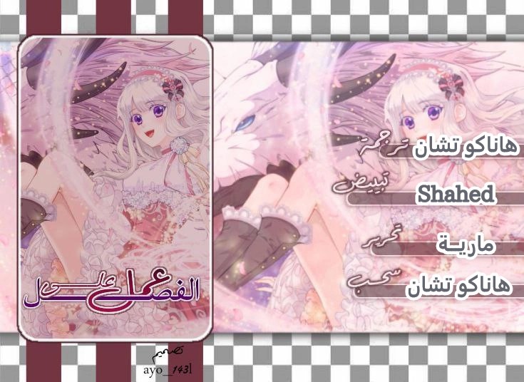 The Mighty Extra: One Girl Changes The World lekmanga.net