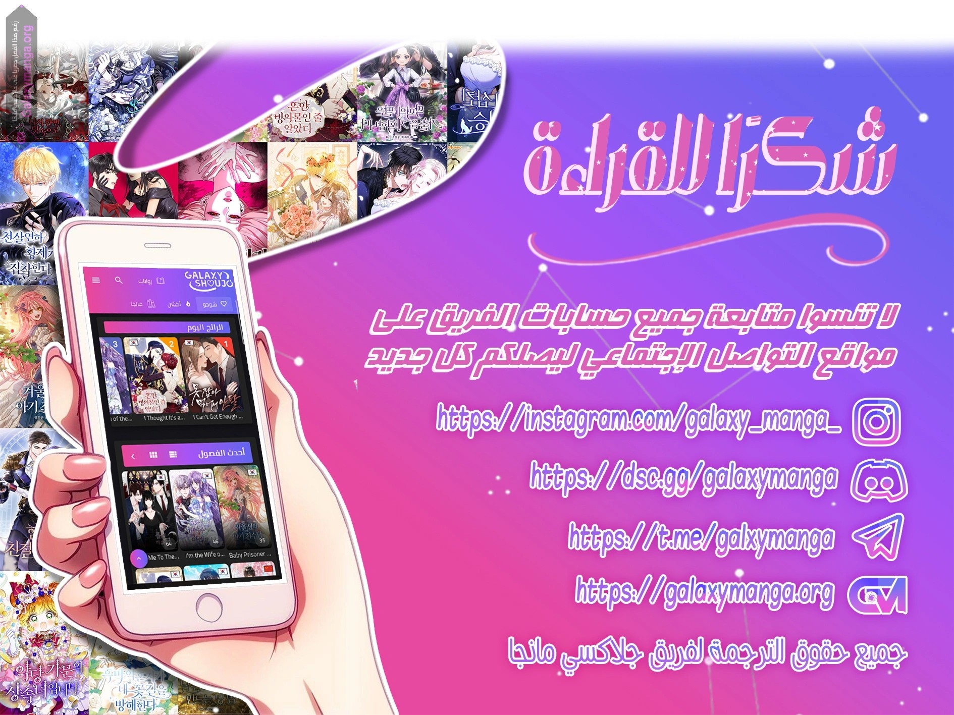 The Possessive Tyrant And His Sleepy Cat lekmanga.net