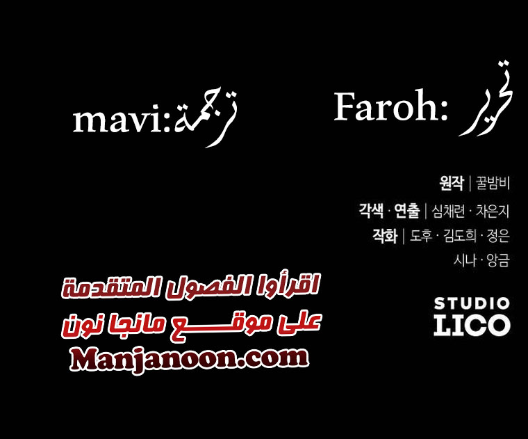 The Empress Beast Selection Scan Vf The Empress’ Beast Selection الفصل 5 مترجم