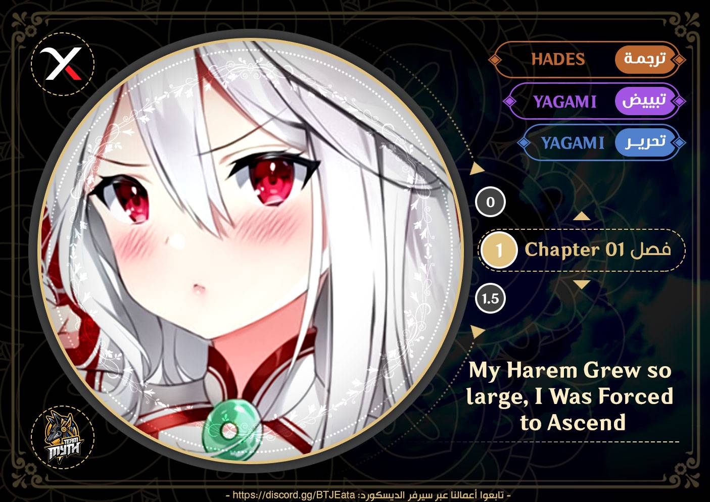 My Harem Grew So Large I Was Forced To Ascend lekmanga.net